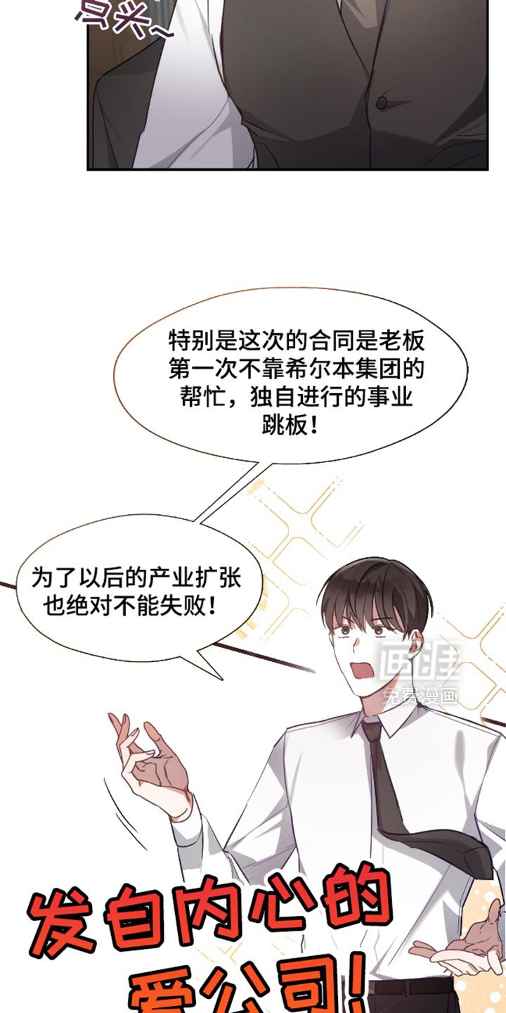 第12章：没有任何私人情感