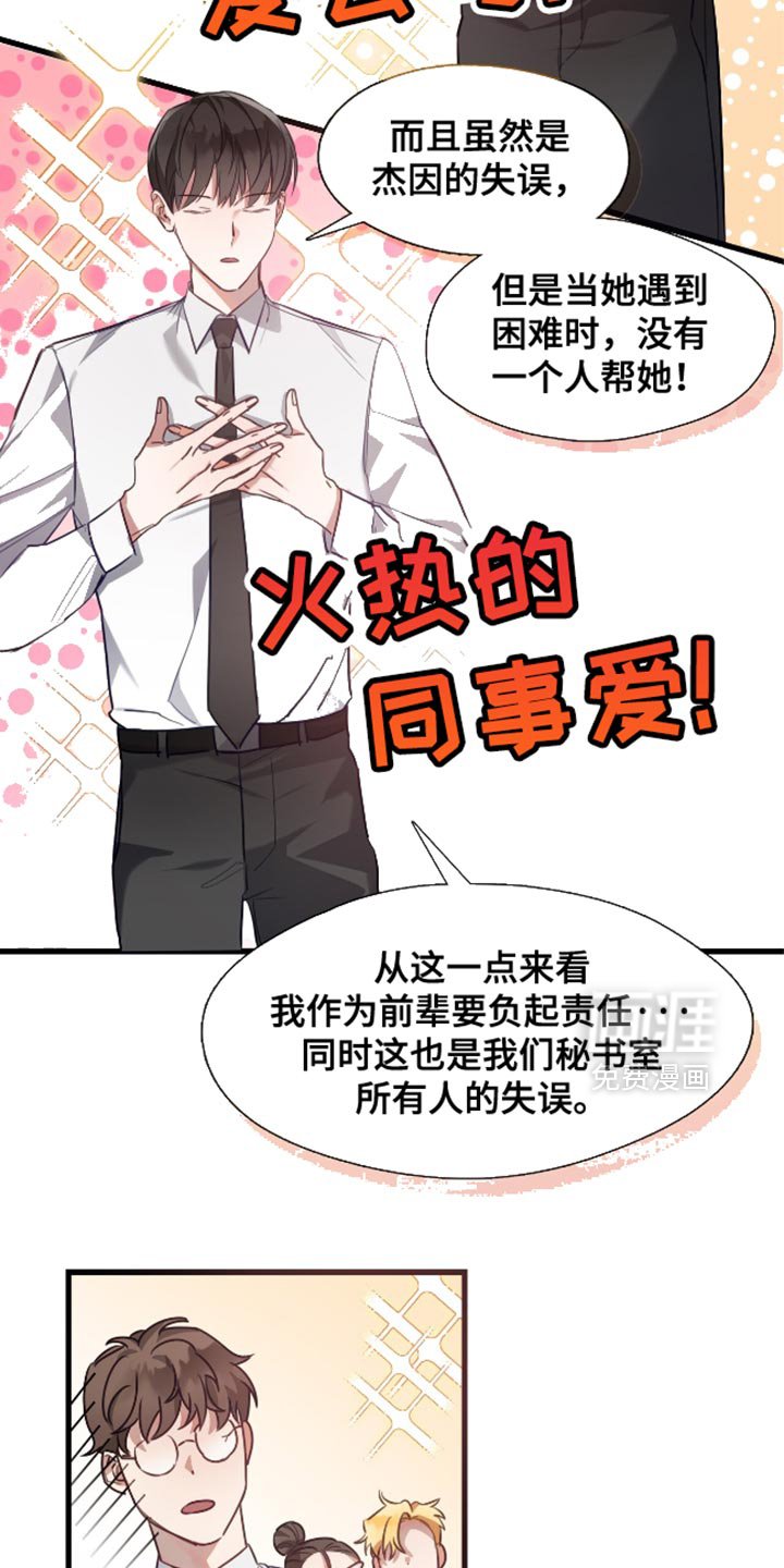 第12章：没有任何私人情感