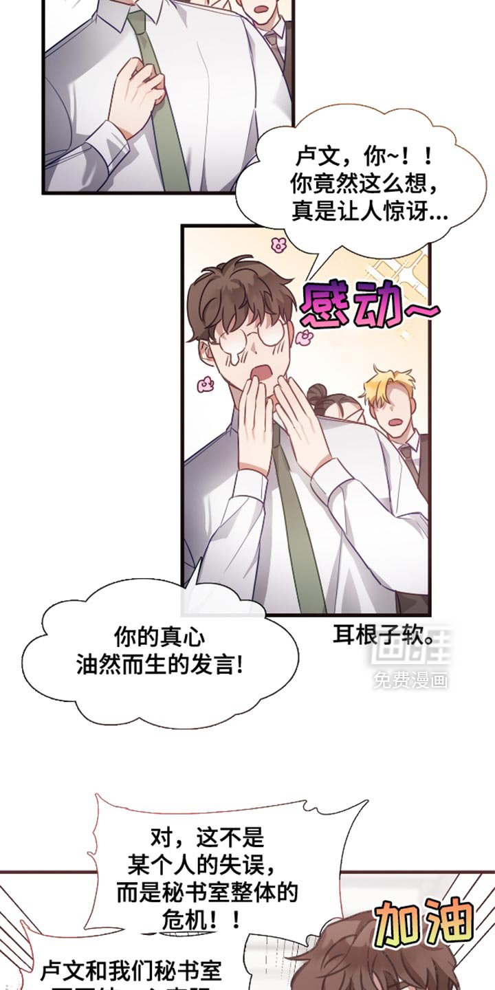 第12章：没有任何私人情感