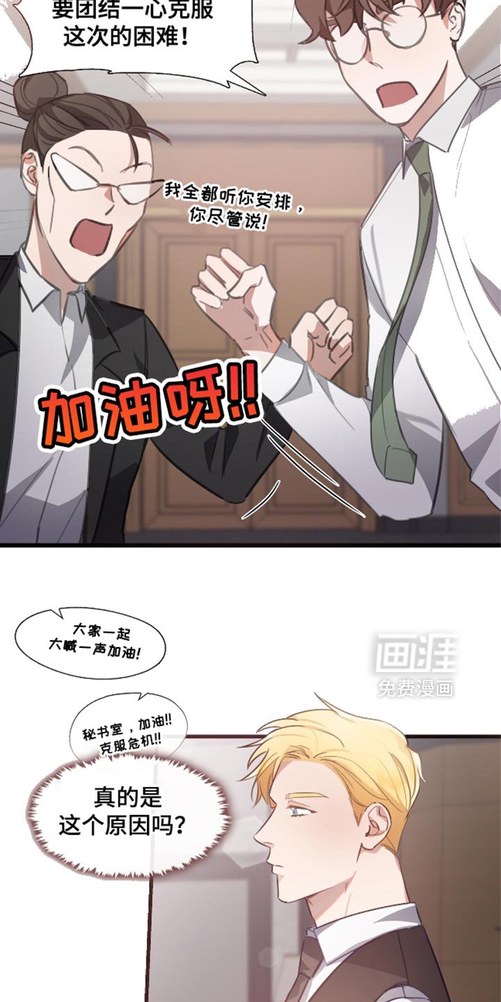 第12章：没有任何私人情感
