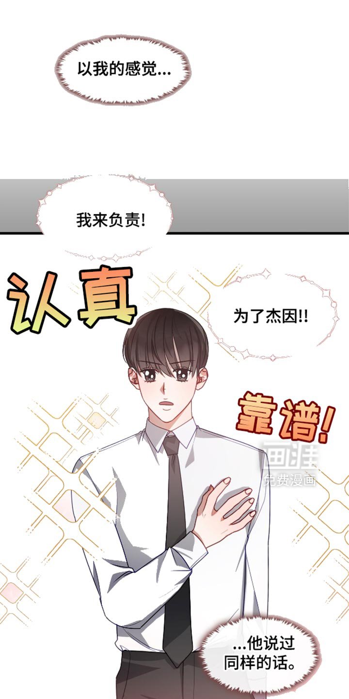 第12章：没有任何私人情感