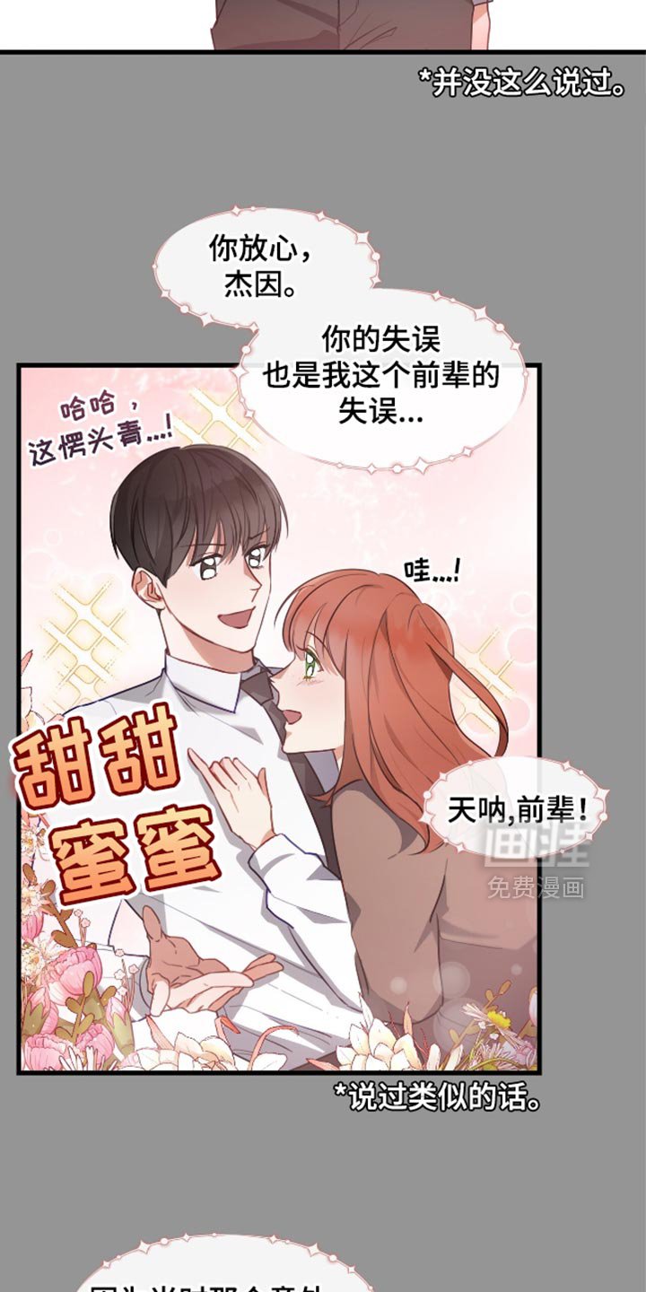 第12章：没有任何私人情感