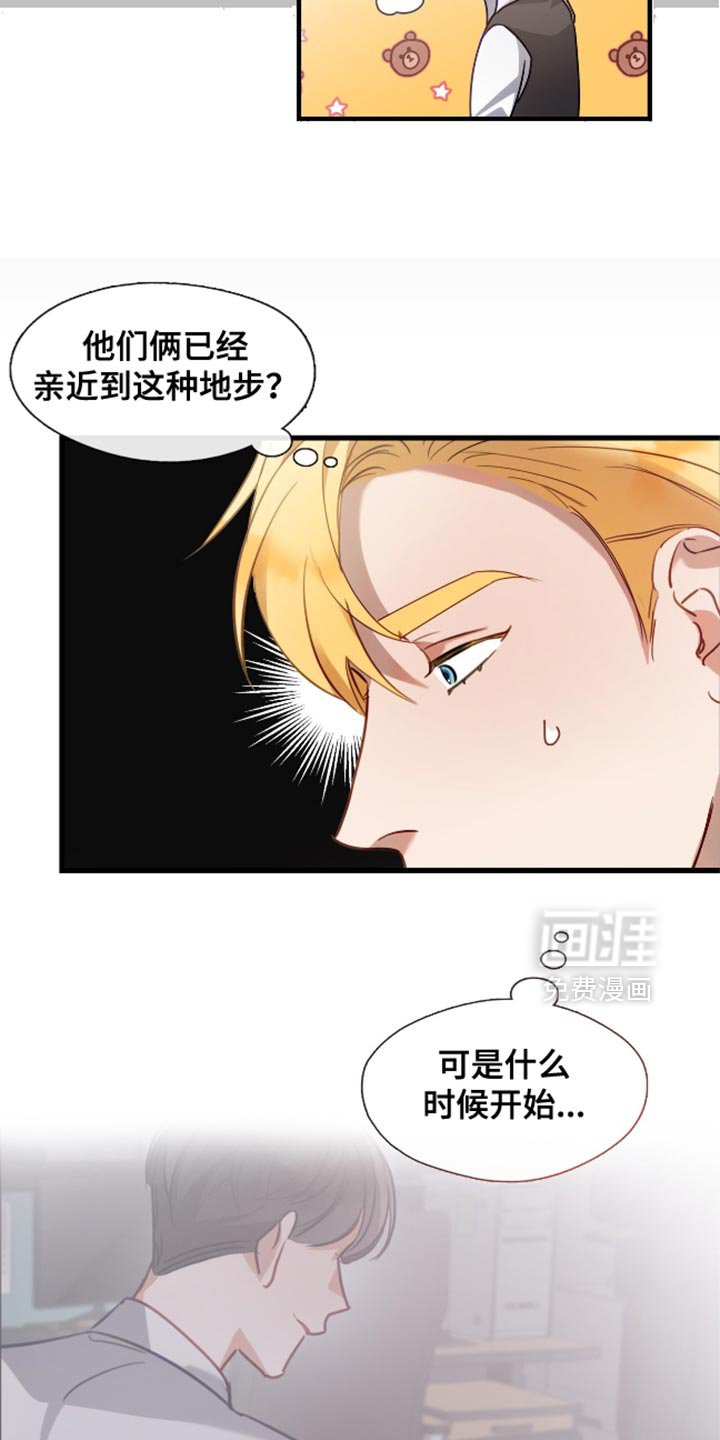 第12章：没有任何私人情感