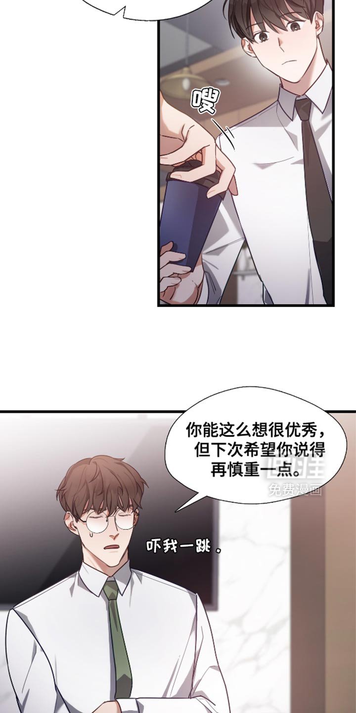 第12章：没有任何私人情感