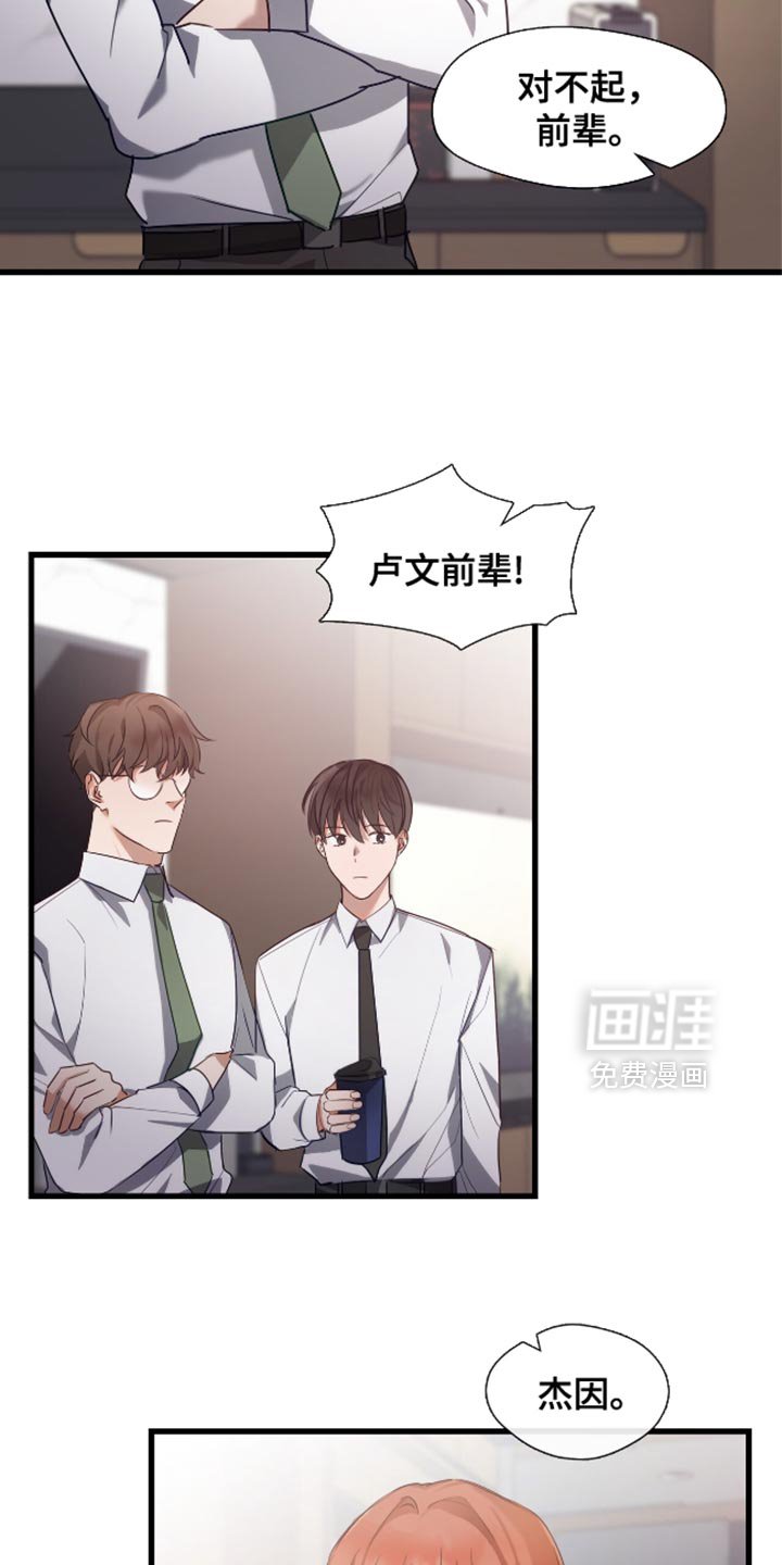第12章：没有任何私人情感