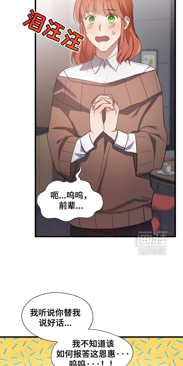 第12章：没有任何私人情感