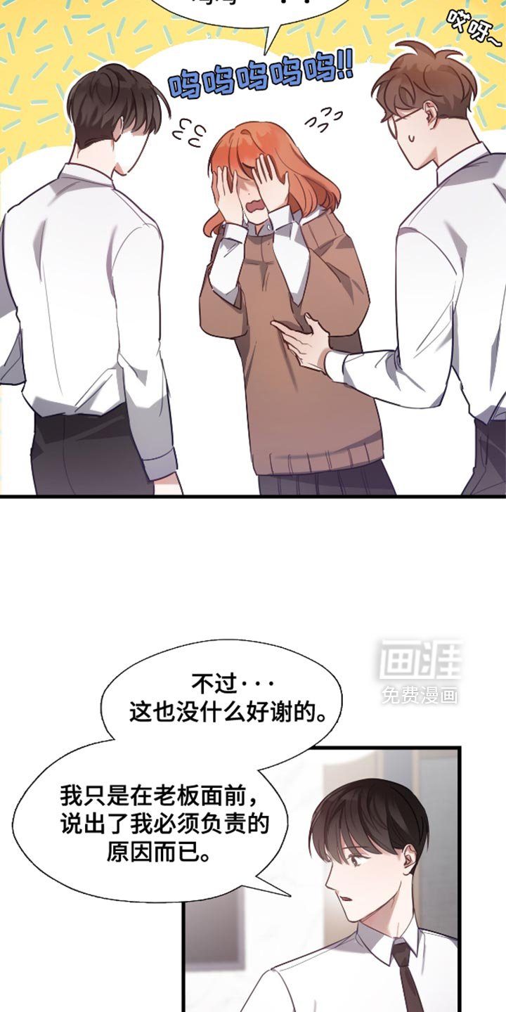 第12章：没有任何私人情感