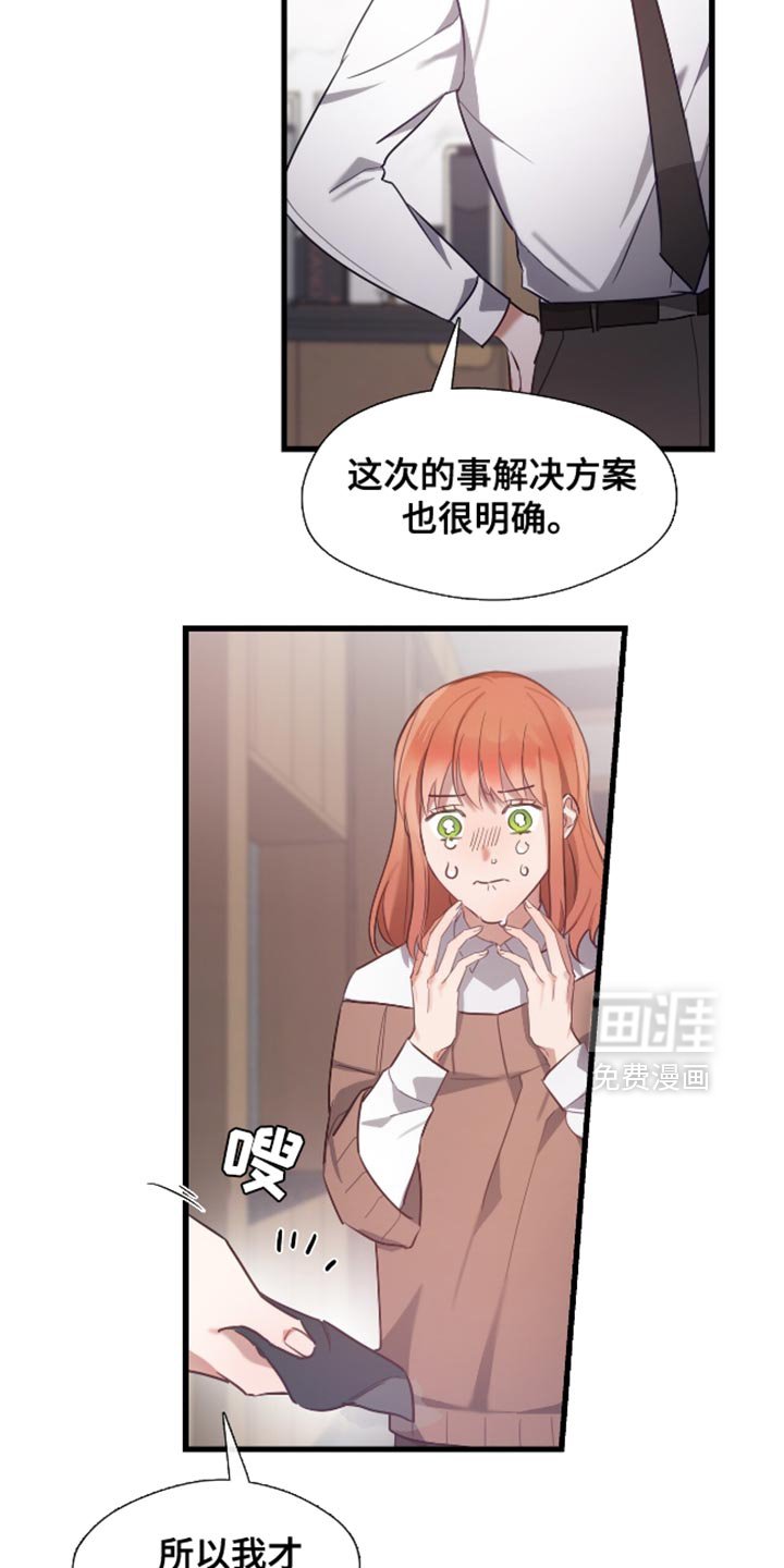 第12章：没有任何私人情感