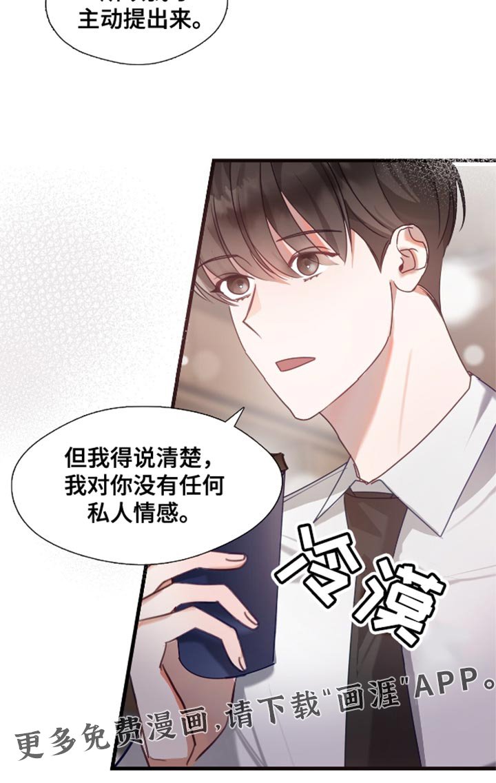 第12章：没有任何私人情感