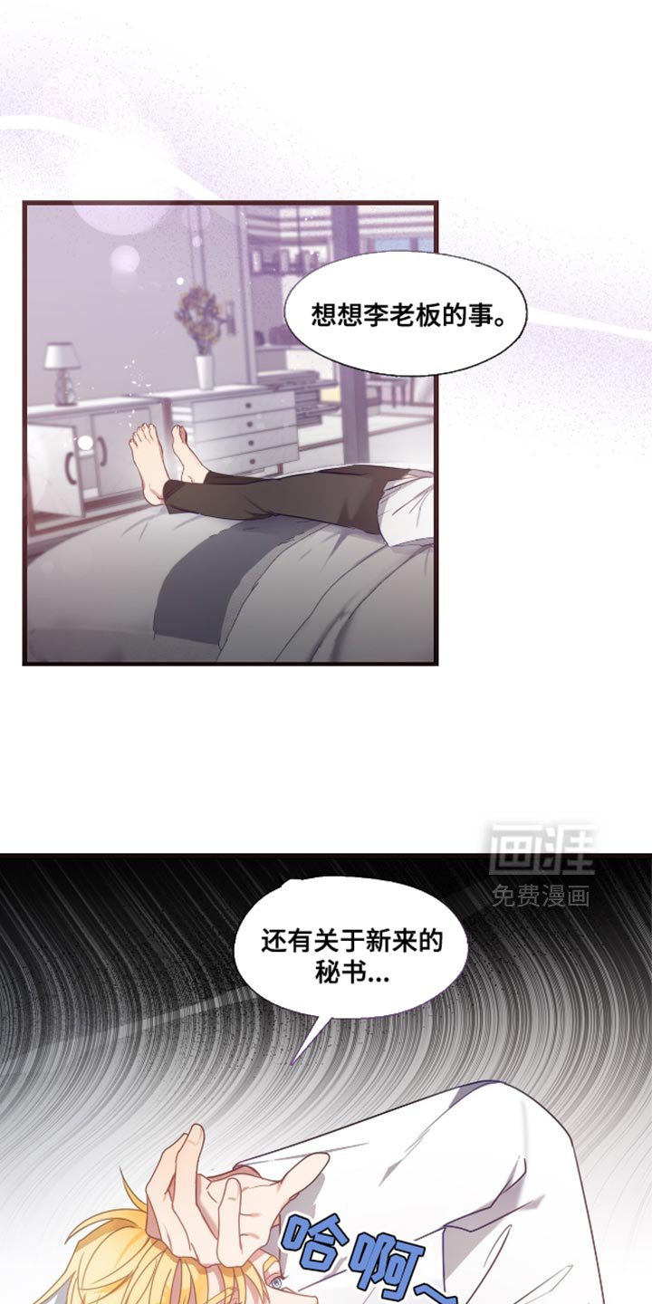 第14章：猜测关系