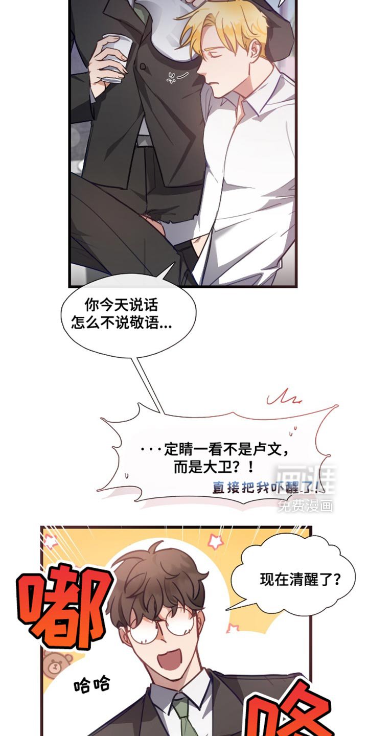 第14章：猜测关系