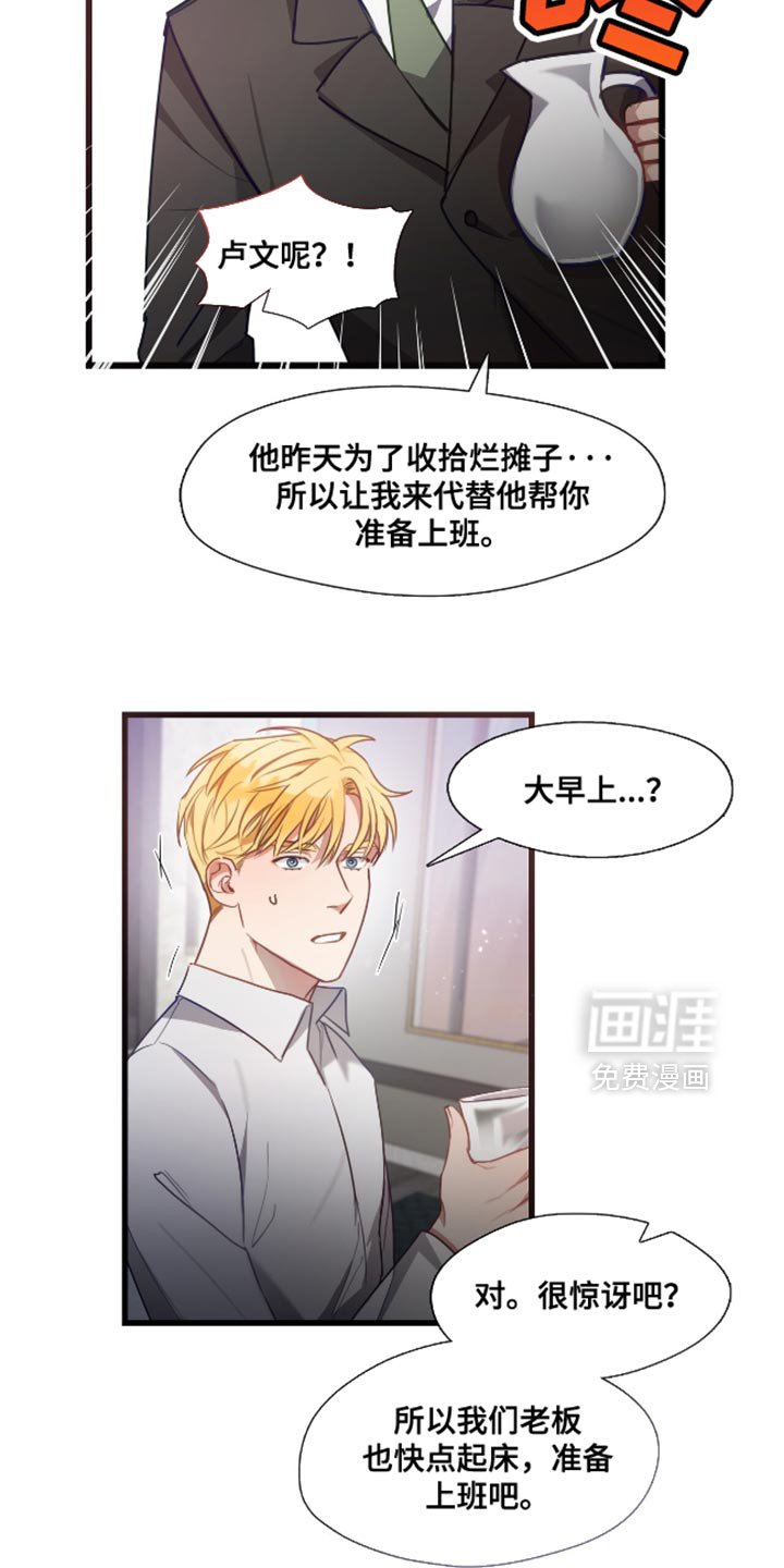 第14章：猜测关系