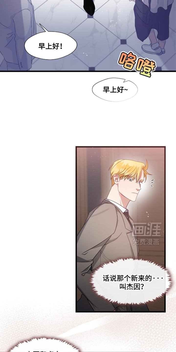 第14章：猜测关系