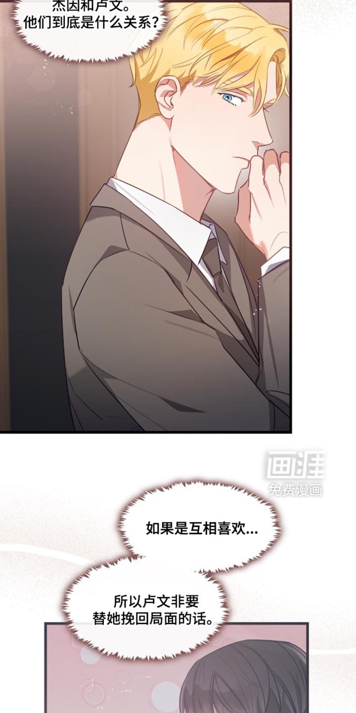 第14章：猜测关系