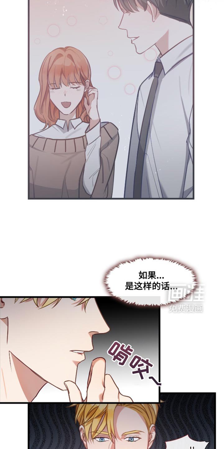 第14章：猜测关系