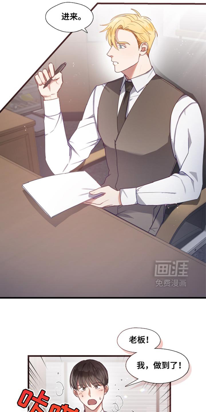 第14章：猜测关系