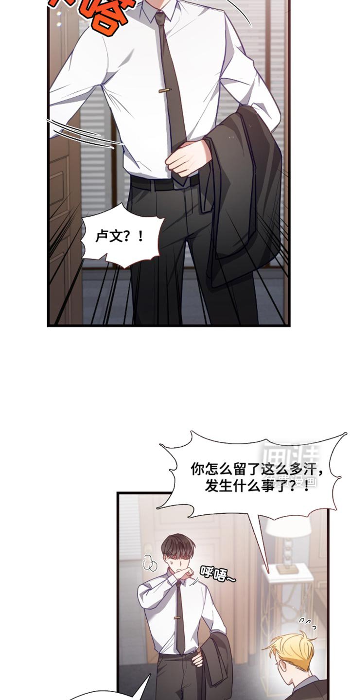 第14章：猜测关系