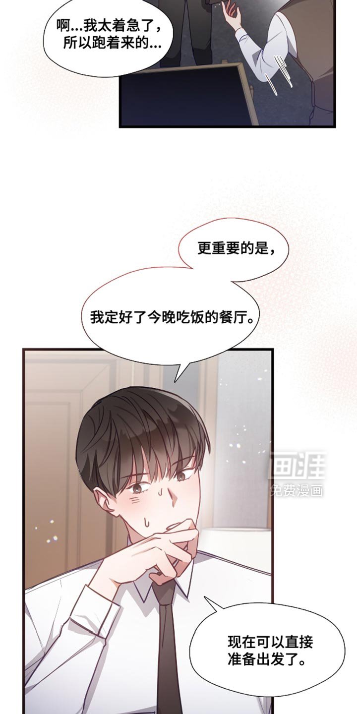第14章：猜测关系