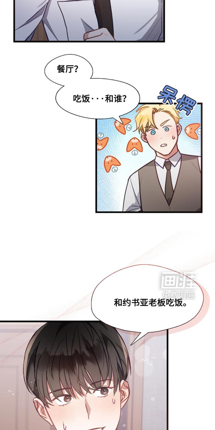 第14章：猜测关系