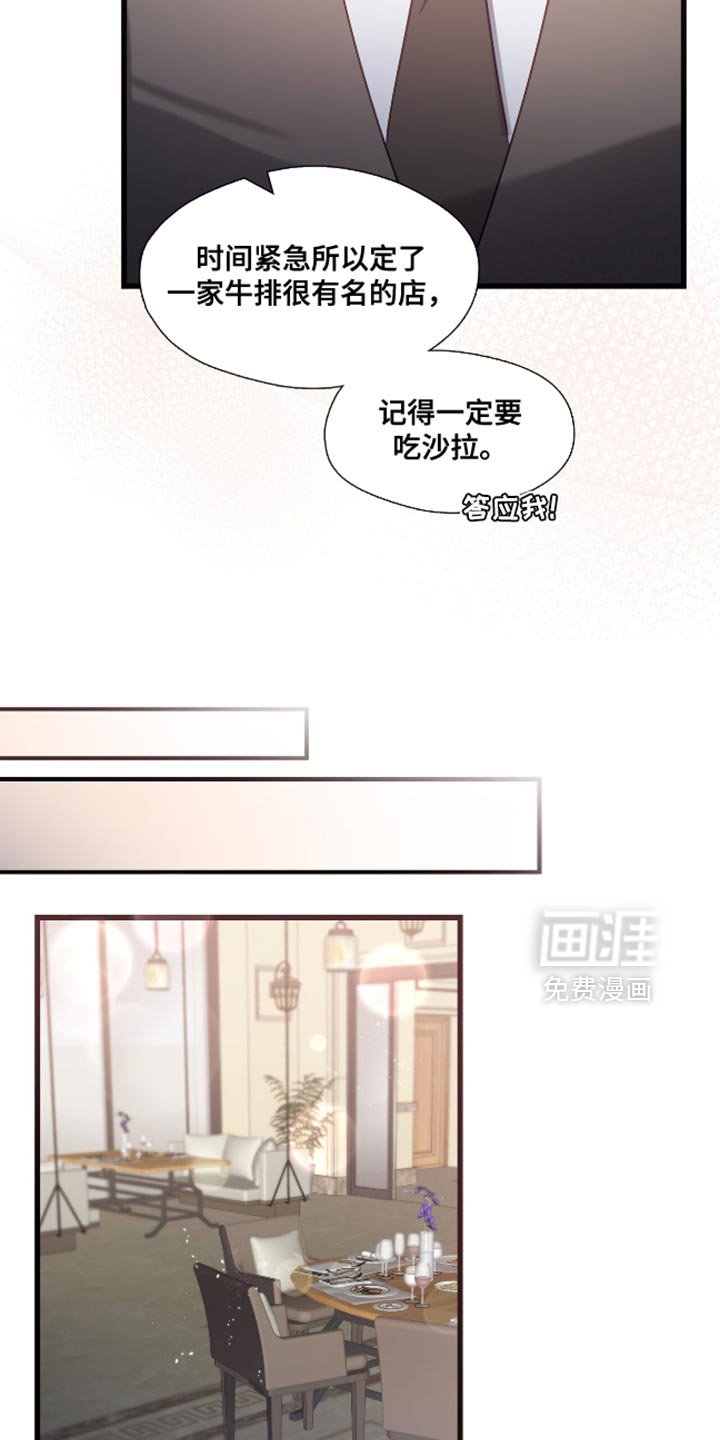 第14章：猜测关系