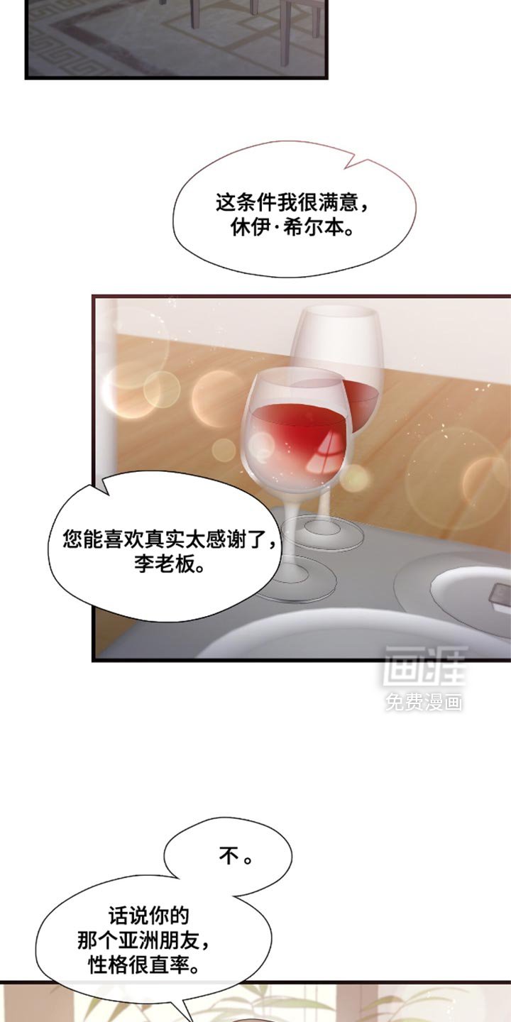 第14章：猜测关系