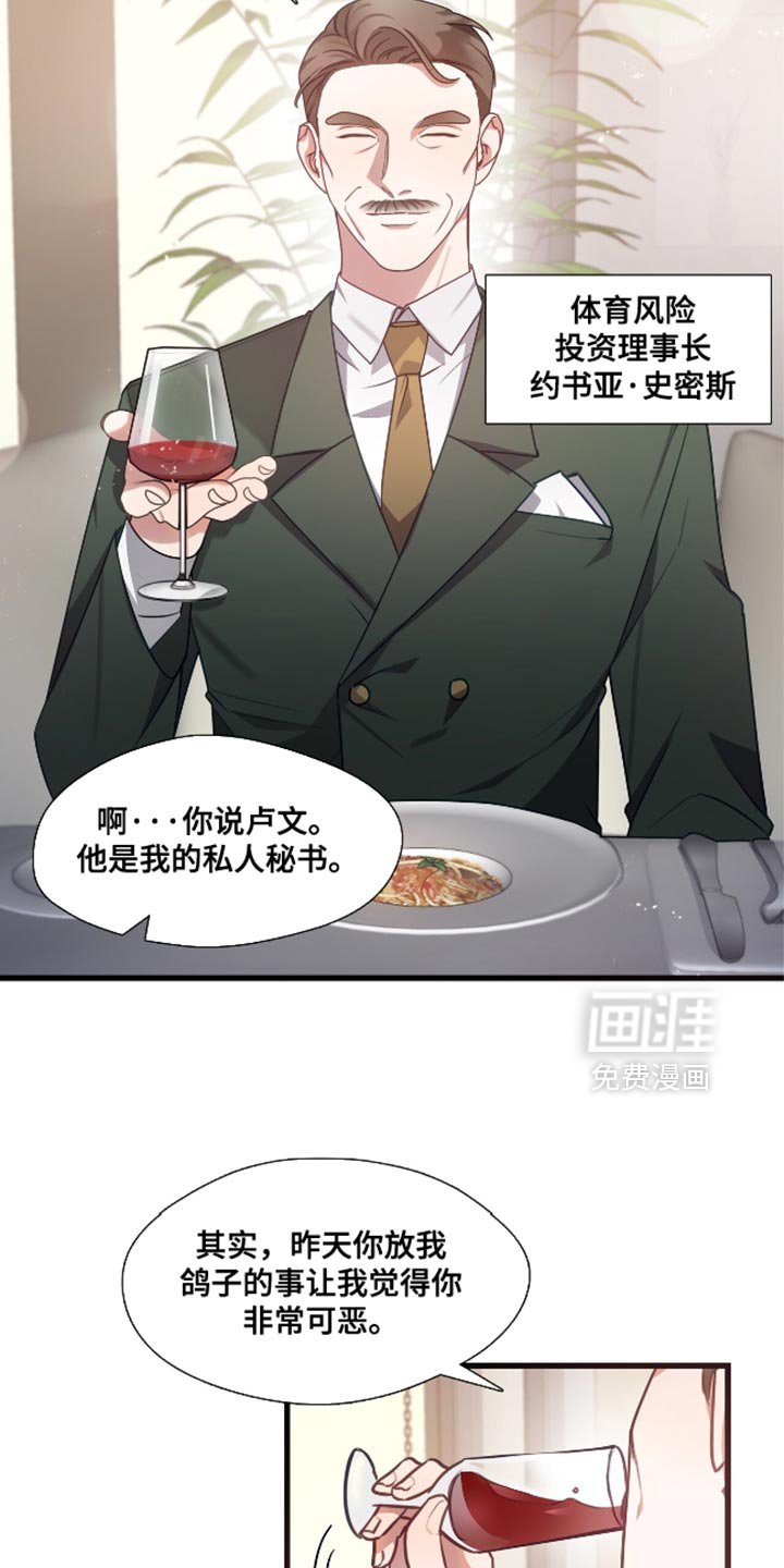第14章：猜测关系