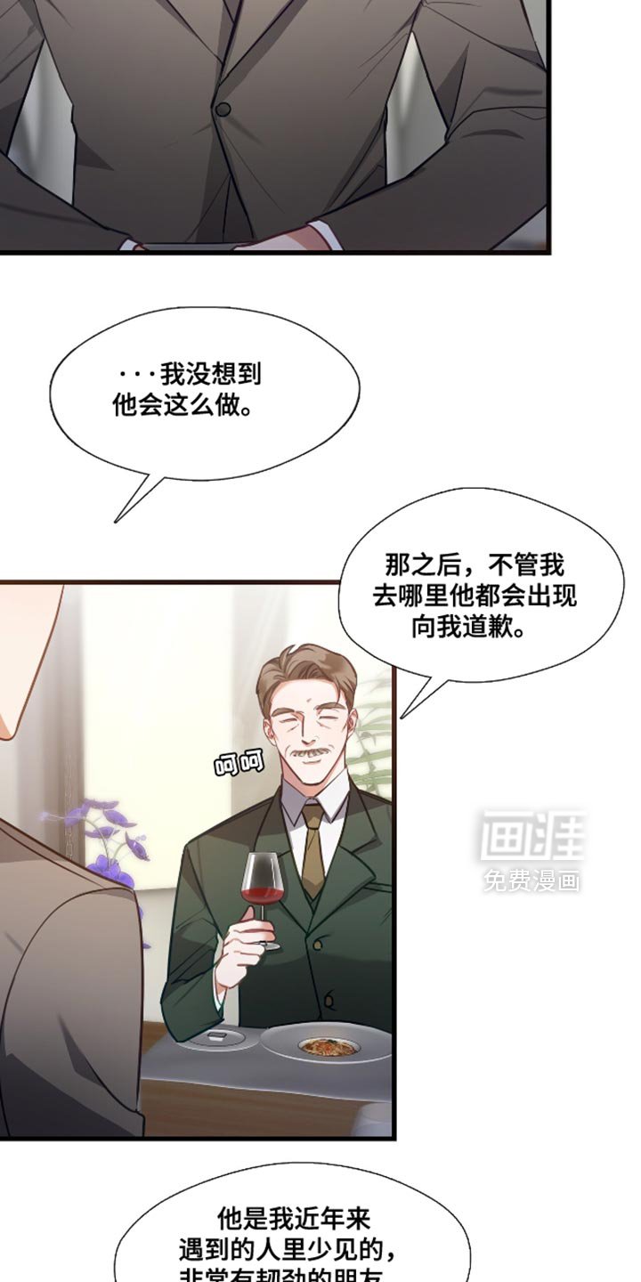 第15章：更适合的人