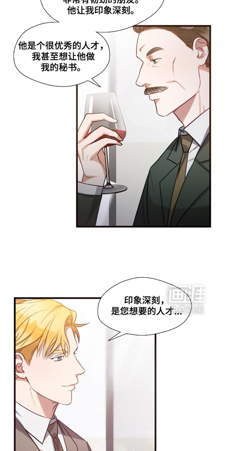 第15章：更适合的人