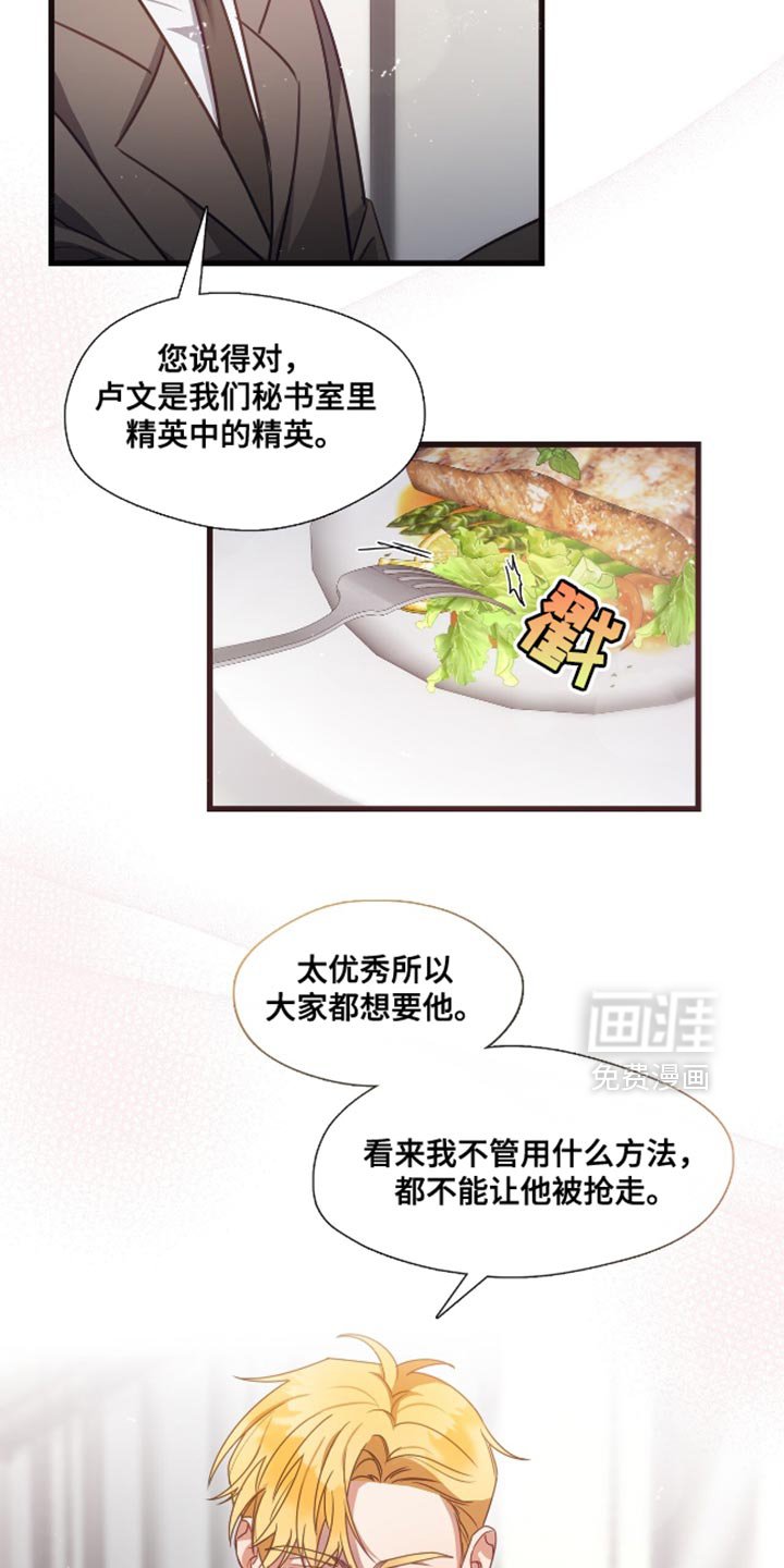 第15章：更适合的人