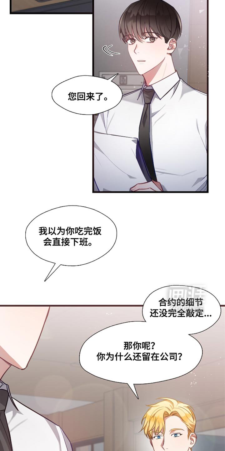 第15章：更适合的人