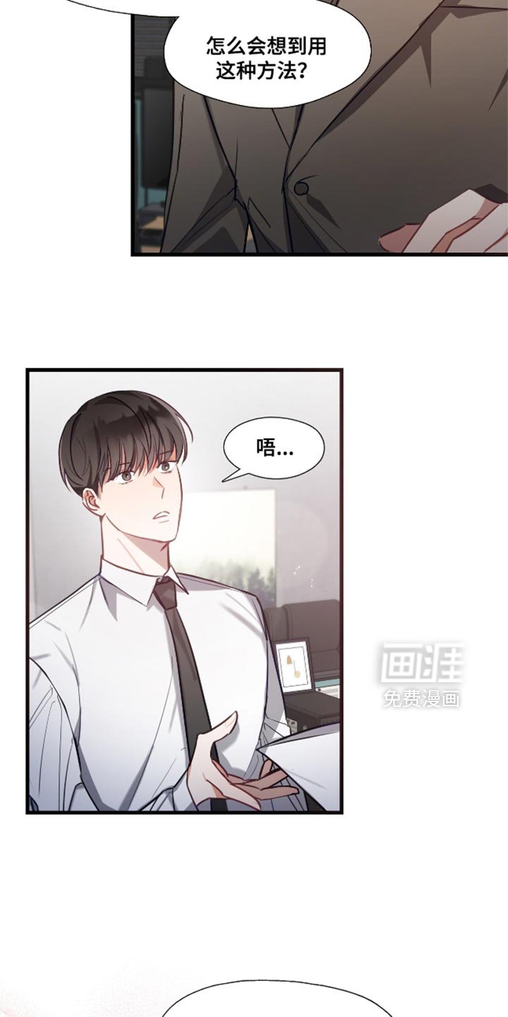 第15章：更适合的人