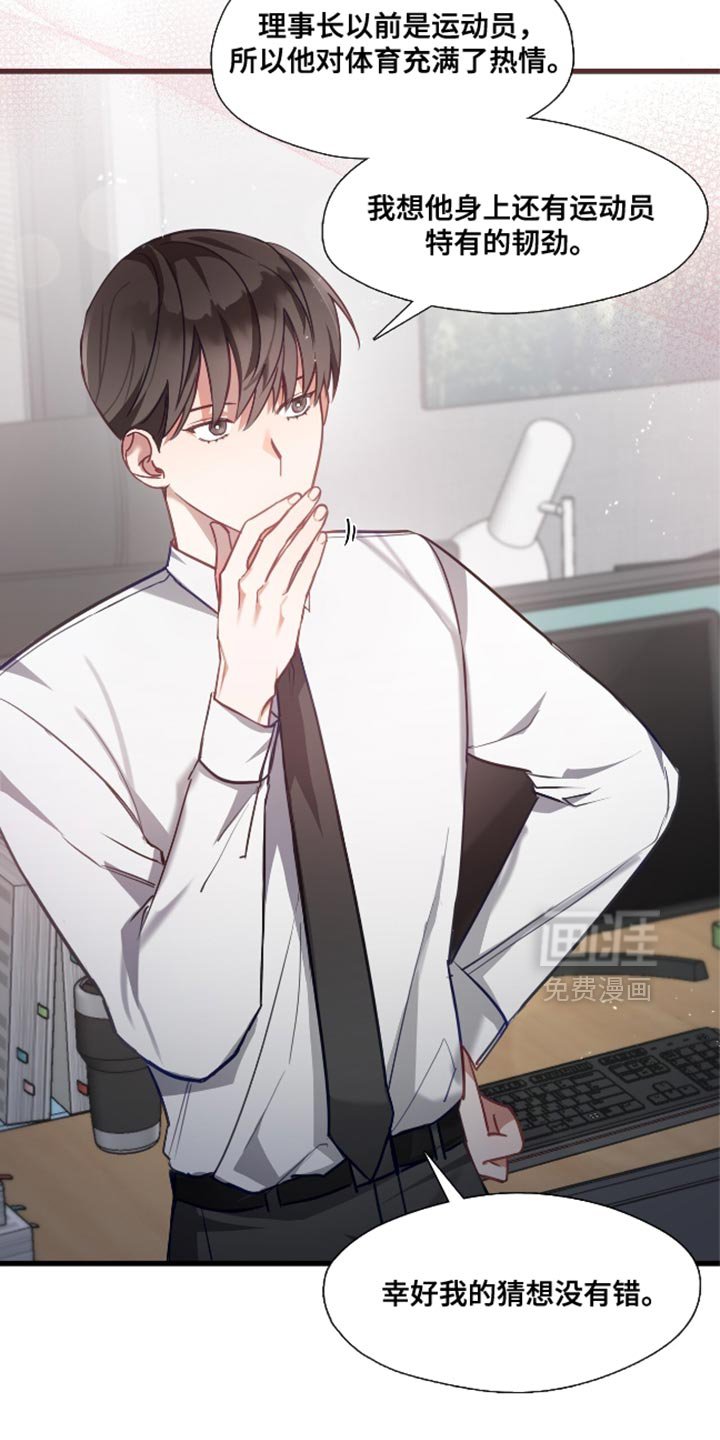 第15章：更适合的人
