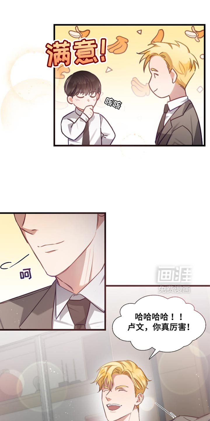 第15章：更适合的人