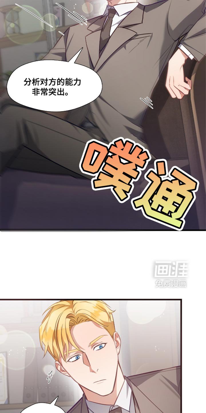 第15章：更适合的人