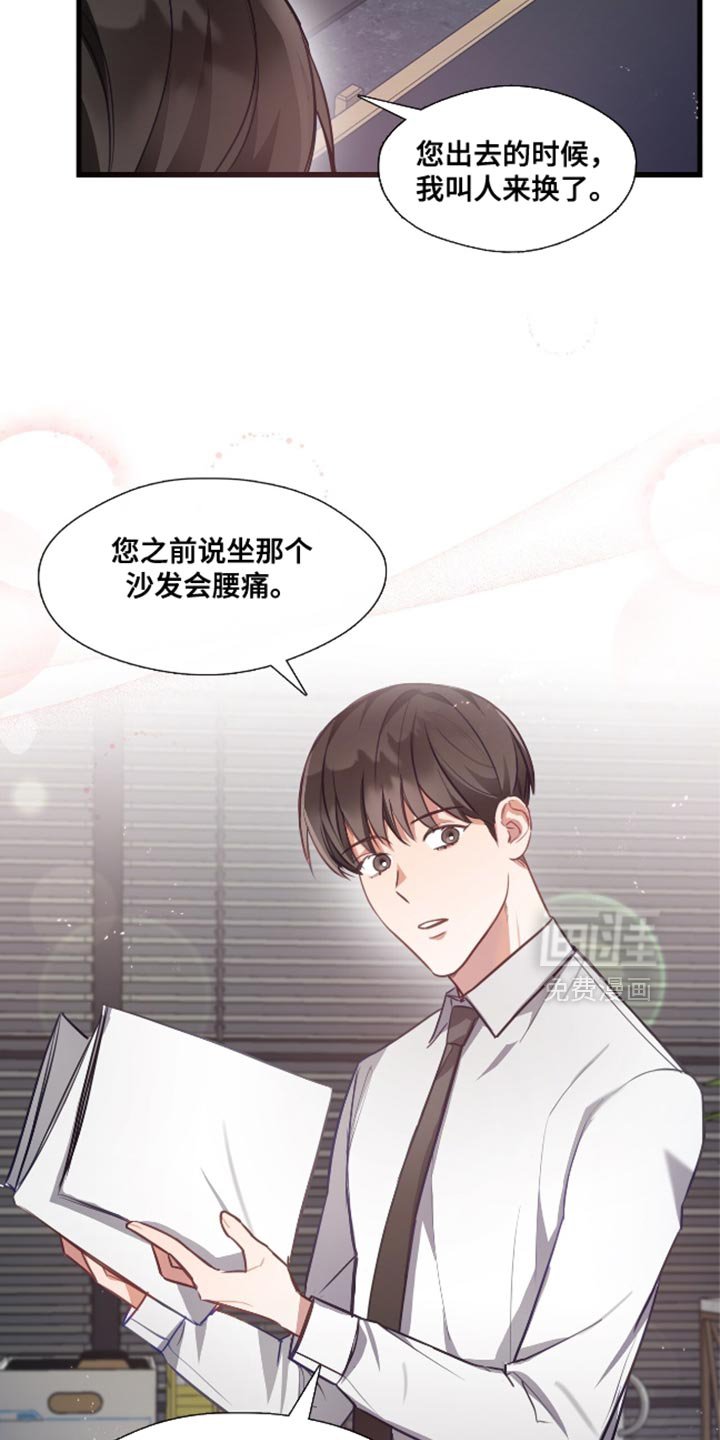 第15章：更适合的人