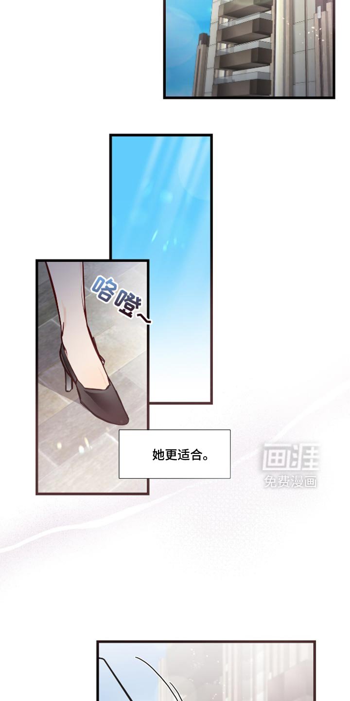 第15章：更适合的人