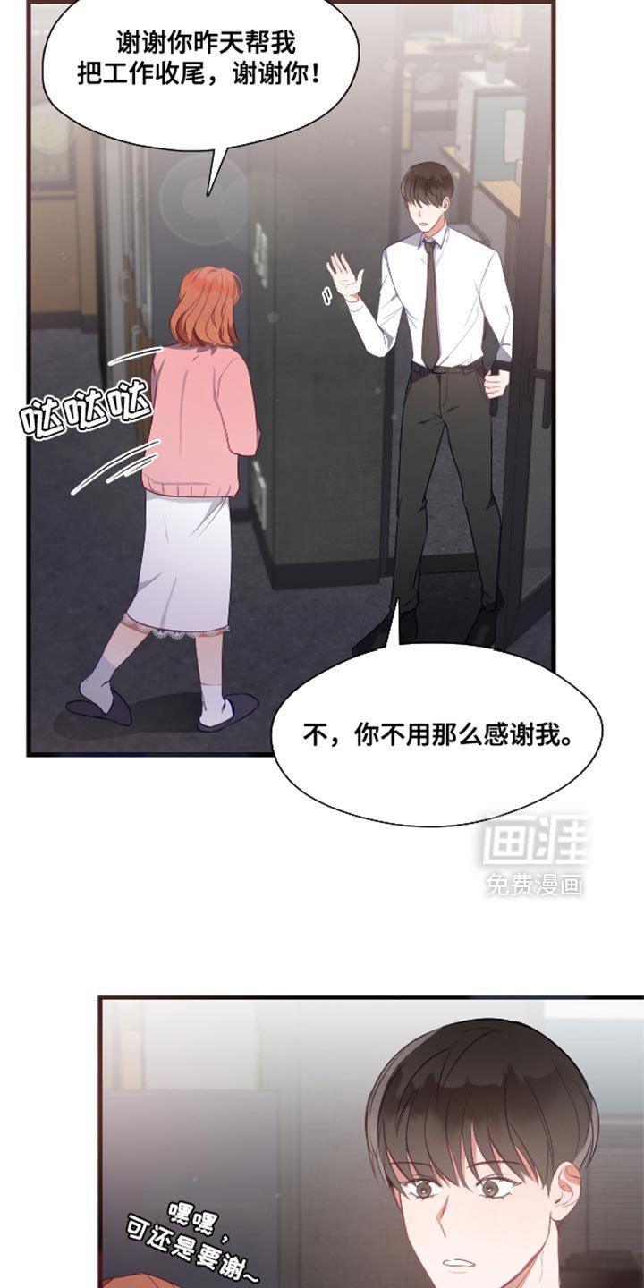 第16章：曾经相爱的两个人