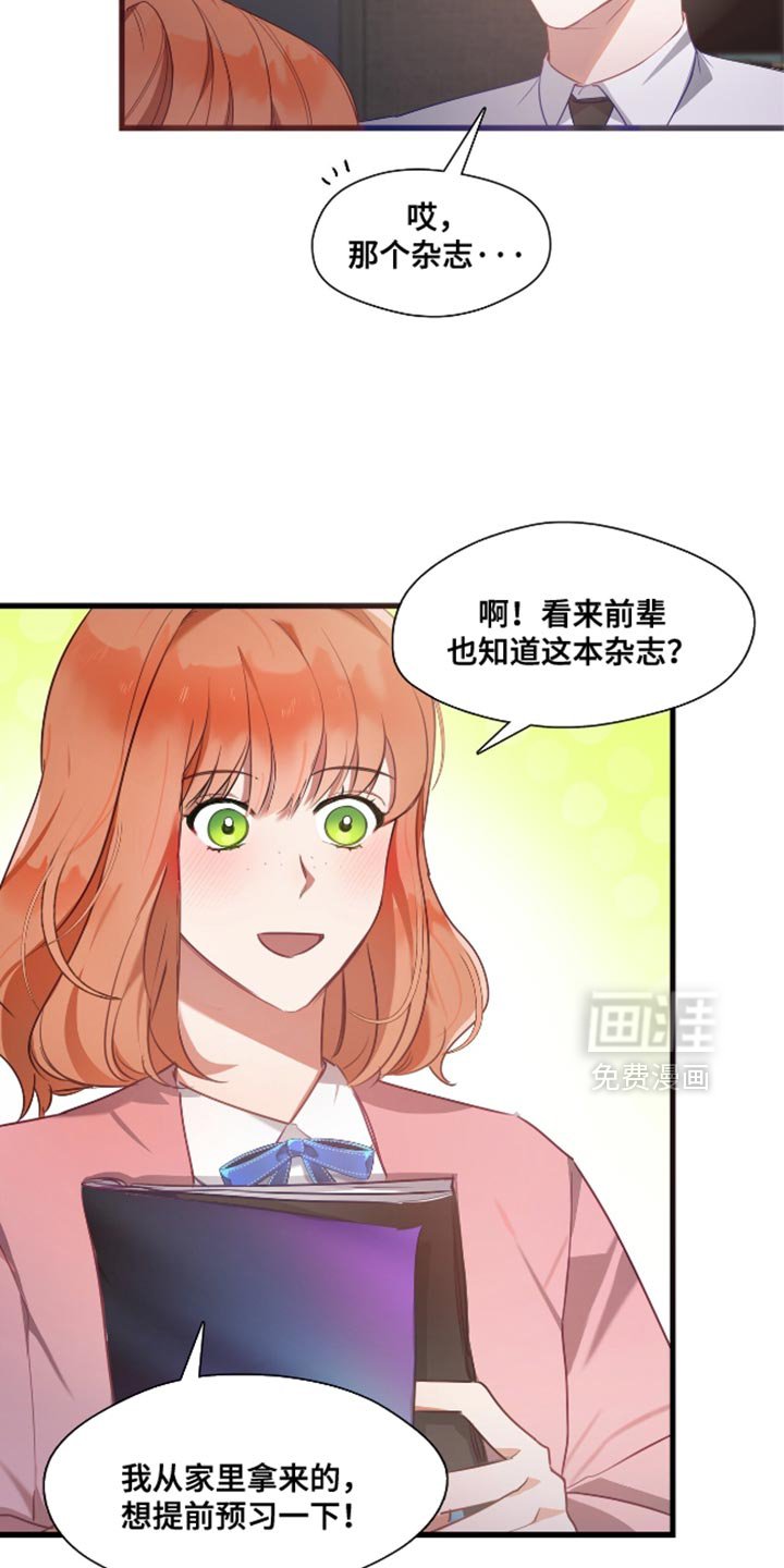 第16章：曾经相爱的两个人