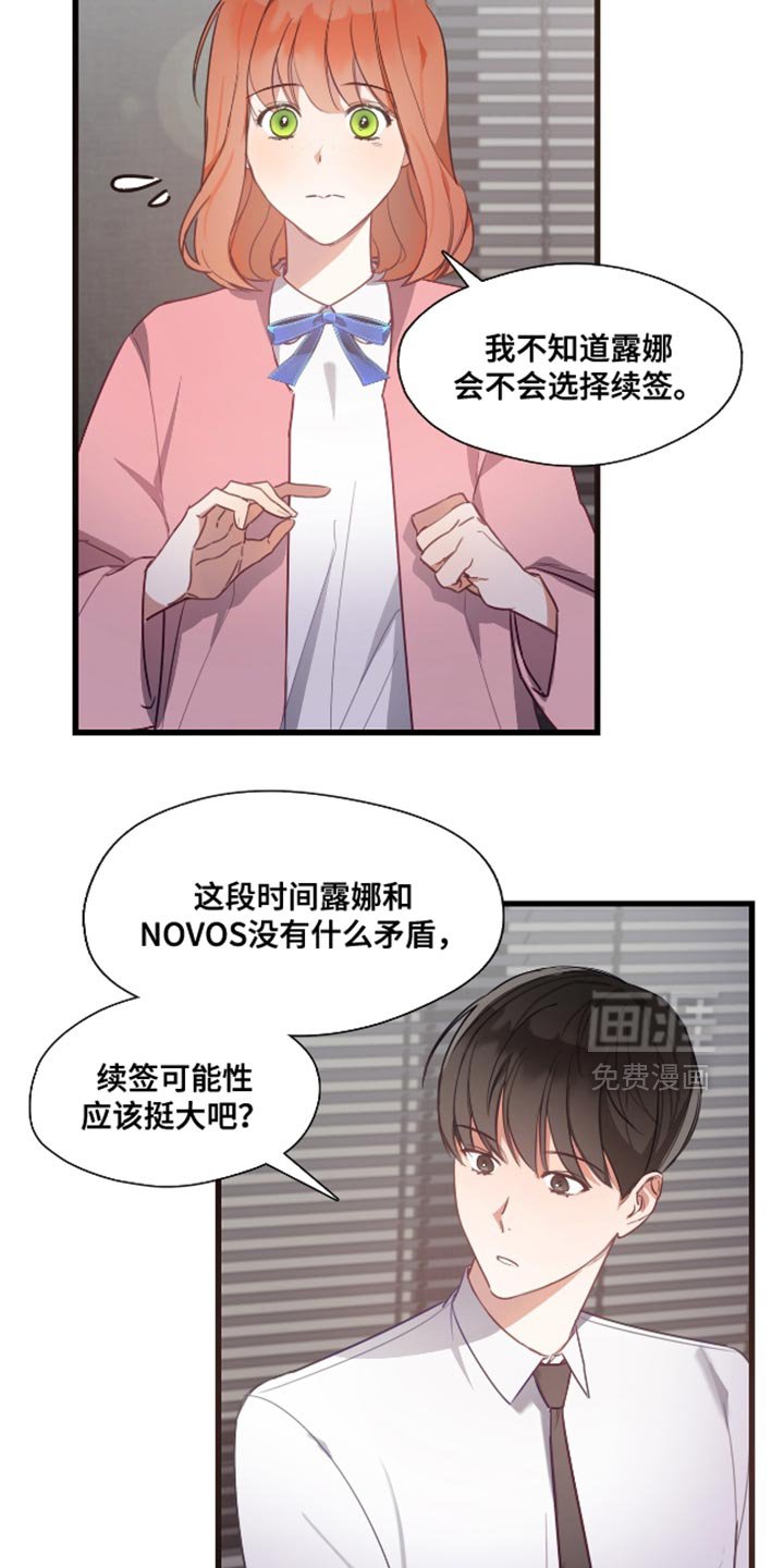 第16章：曾经相爱的两个人