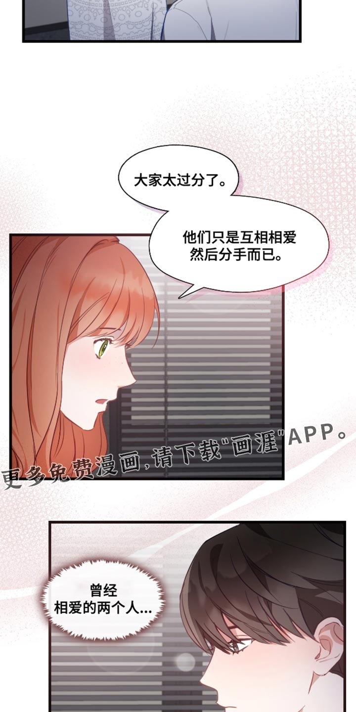 第16章：曾经相爱的两个人