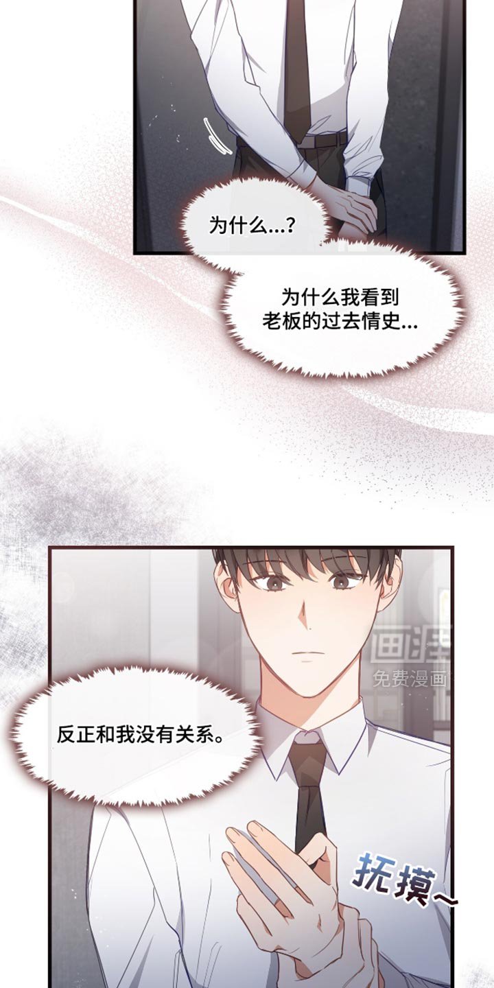 第17章：紧张