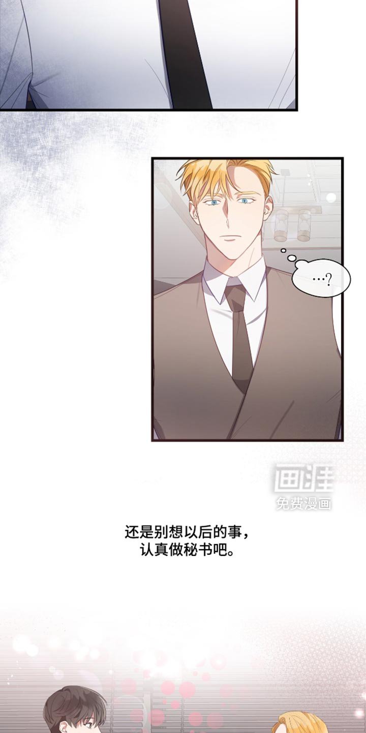 第17章：紧张