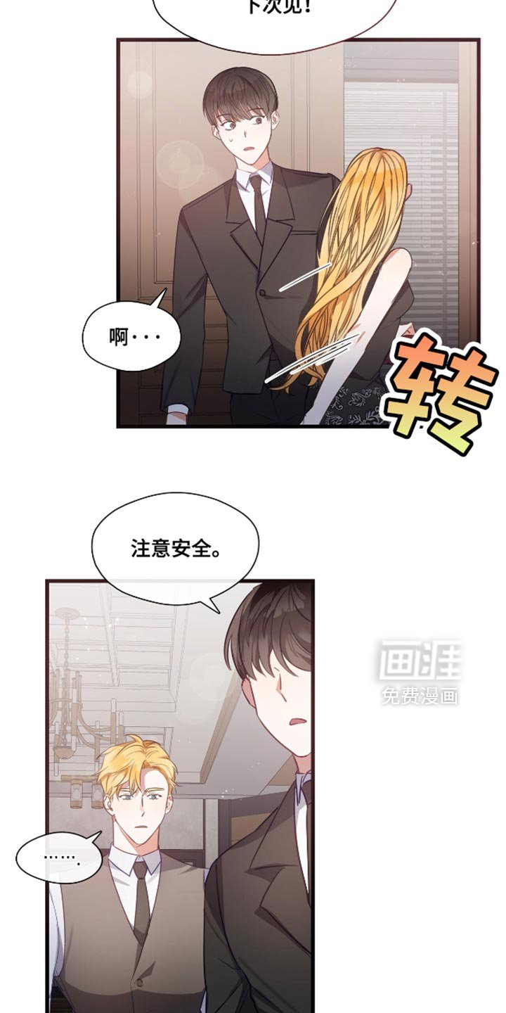 第17章：紧张