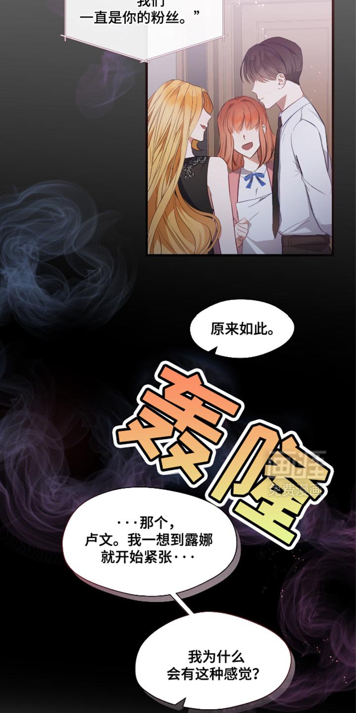 第17章：紧张