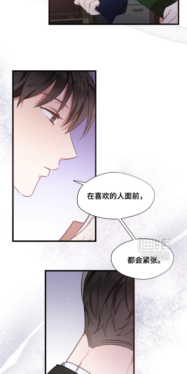 第17章：紧张