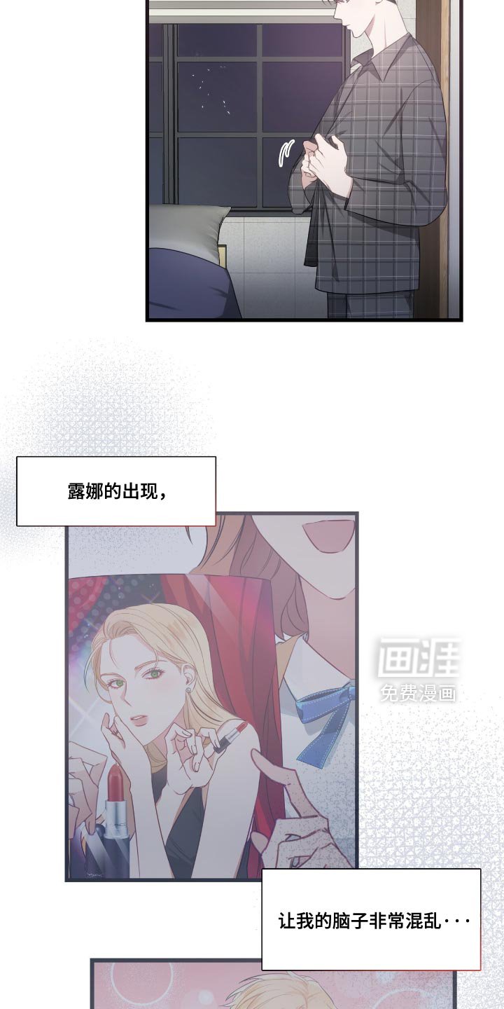 第18章：心事