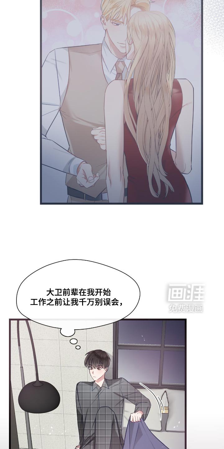 第18章：心事