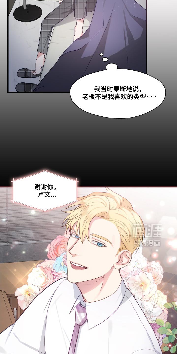 第18章：心事