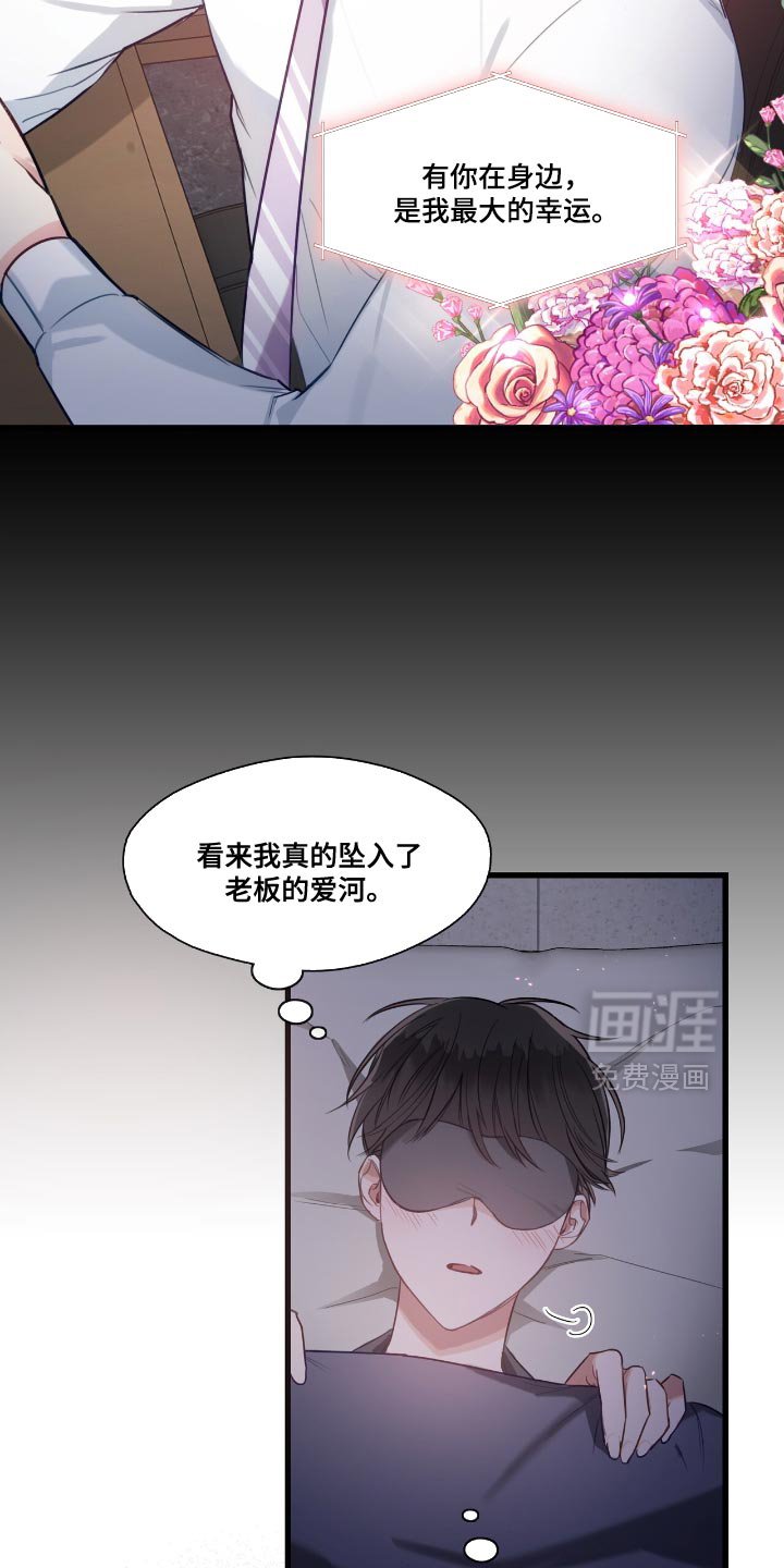 第18章：心事
