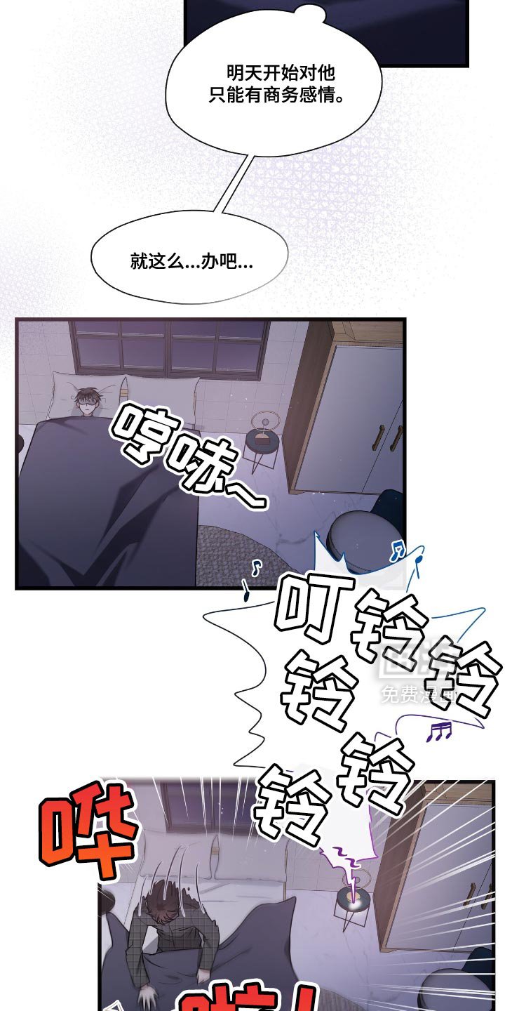 第18章：心事